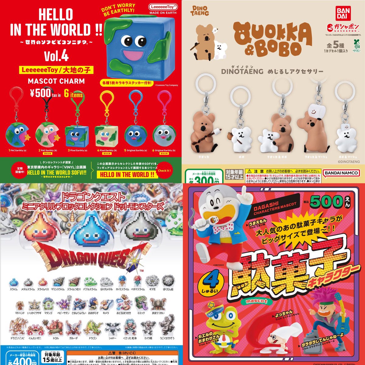 ③8種入荷しました