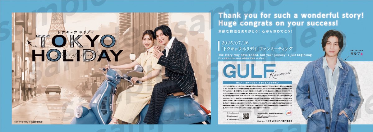 未成年　ファンミーティング　ポスター　ファンミ mimimiチケット代行☆tickets on X: 