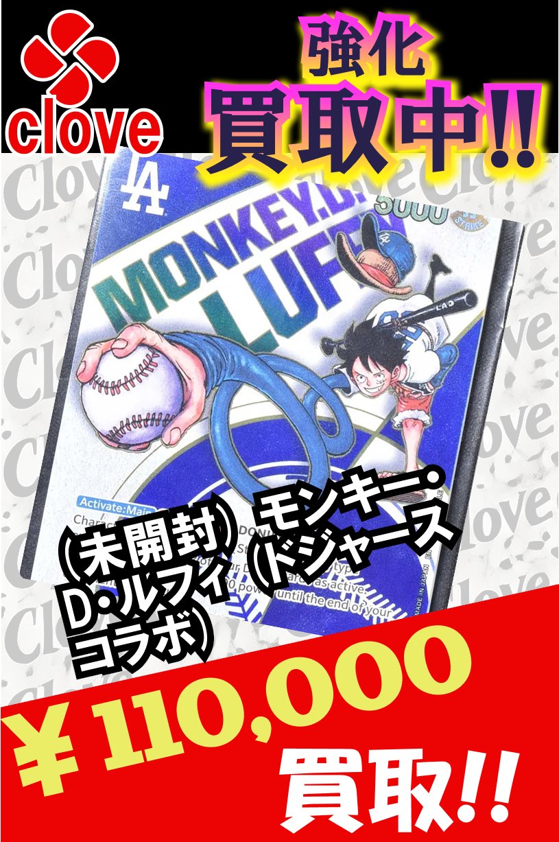 【7/6発送】ドジャースxワンピース ルフィトレーディングカード2025 ② 7/6発送】ドジャースxワンピースコラボ ルフィトレーディング