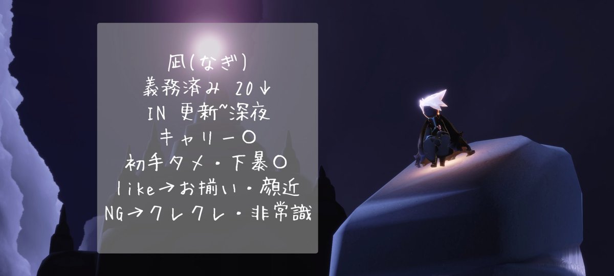 nagi_o2_'s tweet photo. 全反応お迎えいきます
 #sky星を紡ぐ子どもたち 
 #skyフレンド募集 https://t.co/YzEynwgnXb