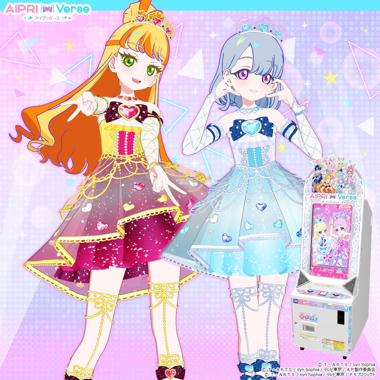 アイプリ　エル 六堂える - キャラクター - 『ひみつのアイプリ』アニメ公式サイト