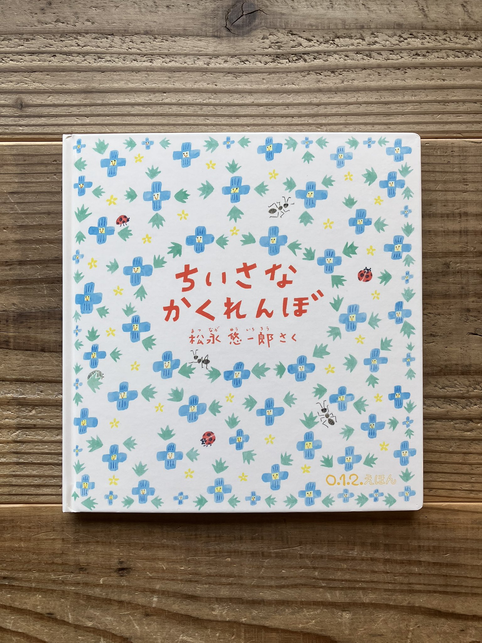 福音館書店 販売部 (@fukuinkanhanbai) / X