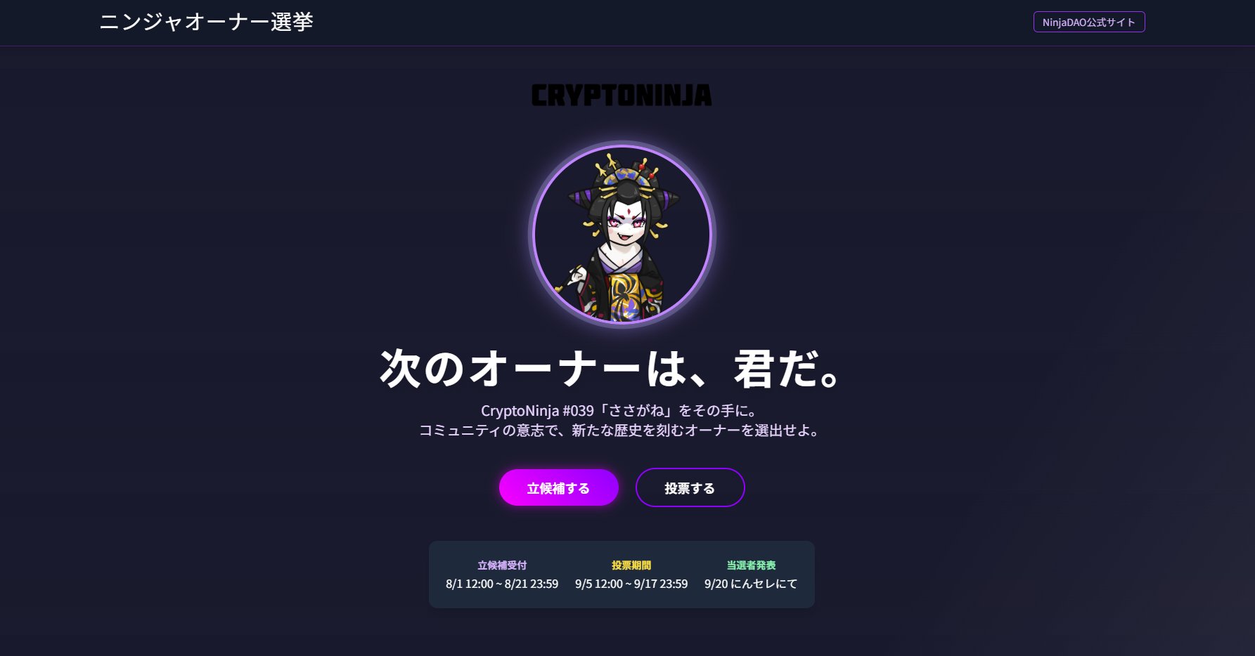 Ninja DAO | CryptoNinja on X: 