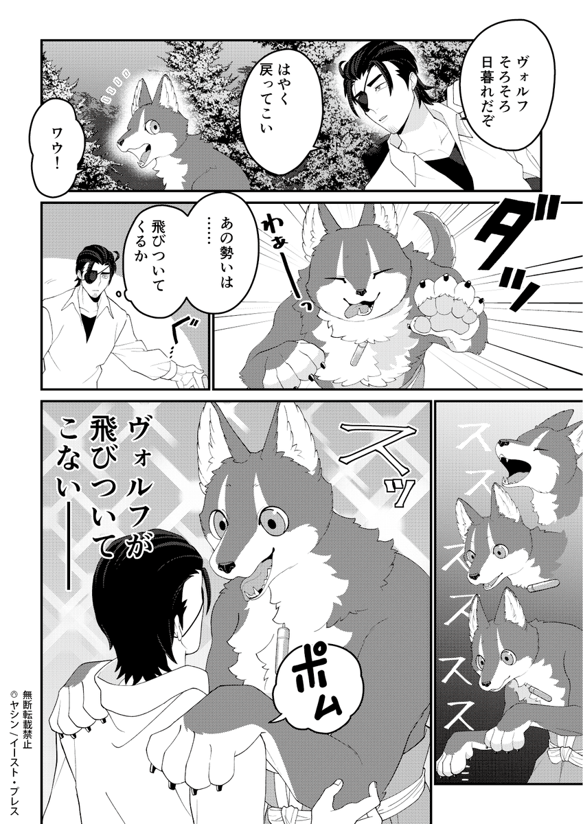 『愛されて育ったでかい獣人の話』最新話が公開されました!ヴォルフの成長を感じる話🐺
https://t.co/Pp0Fbb9HzC

ページ最後の「応援メッセージ」「感想をつぶやく」からもご感想いただけると嬉しいです!
#でか獣 