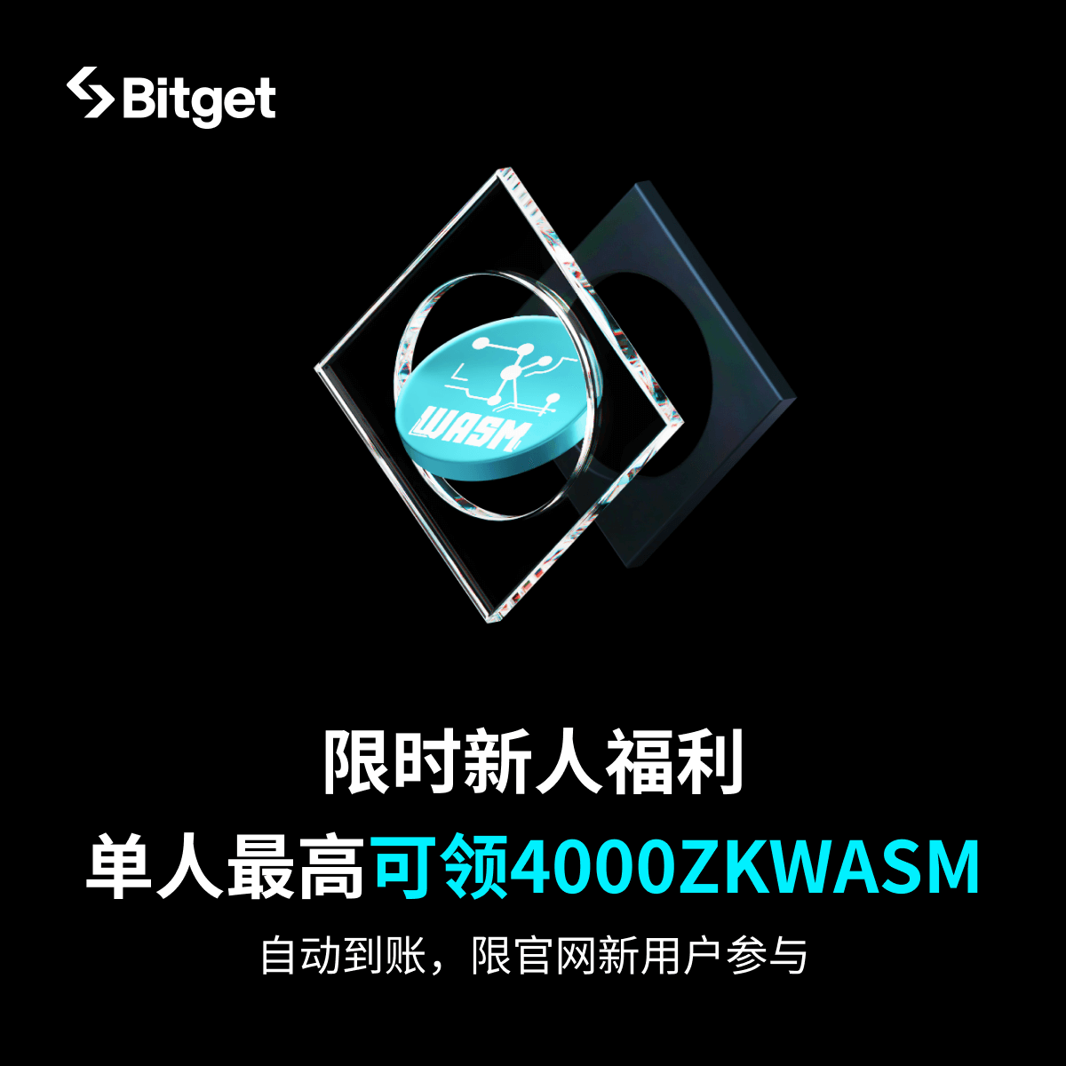 Bitget_zh's tweet image. #Bitget 限时新人福利:单人最高可领 4,000 枚 ZKWASM 自动到账
⏰活动时间:7 月 25 日 - 7 月 28 日
👉活动链接:partner.bitget.cloud/bg/5QZ73Z