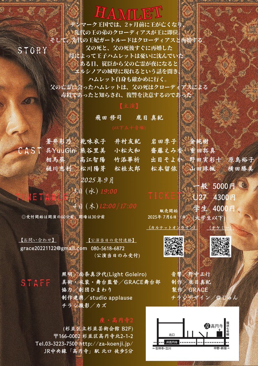e8NUolMiaHbCrbT's tweet image. #ハムレット2025
良いものにいたします!是非観にいらしてください!
ご予約
●カルテットオンライン
quartet-online.net/ticket/tobita-…
※メールアドレスはGmail以外の入力をお願いいたします。
●チケミー【Ticket Me】
ticketme.io/event/group/60…
※応援する演者をお選びいただけます。