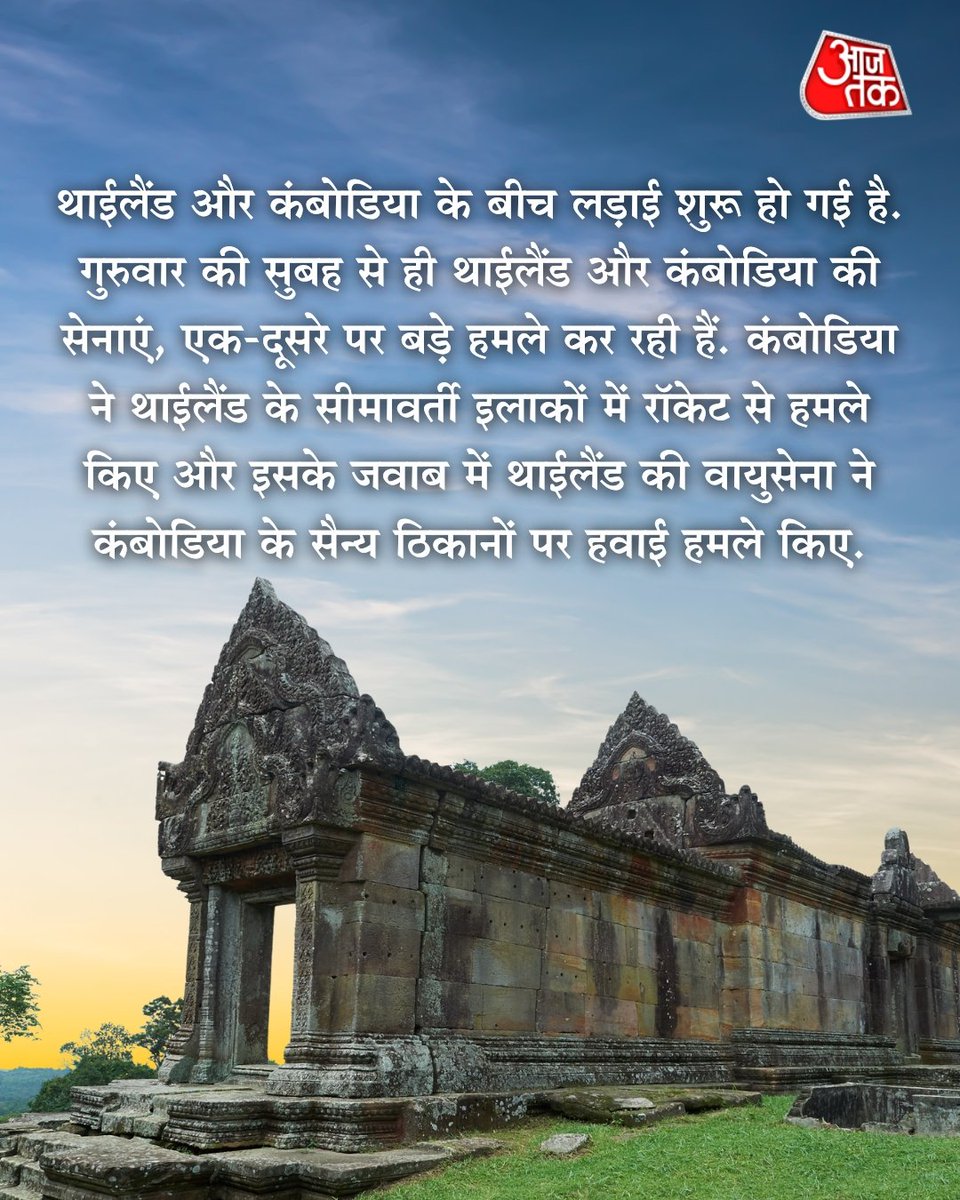 लड़ाई कैसे हुई?? पढ़ें..