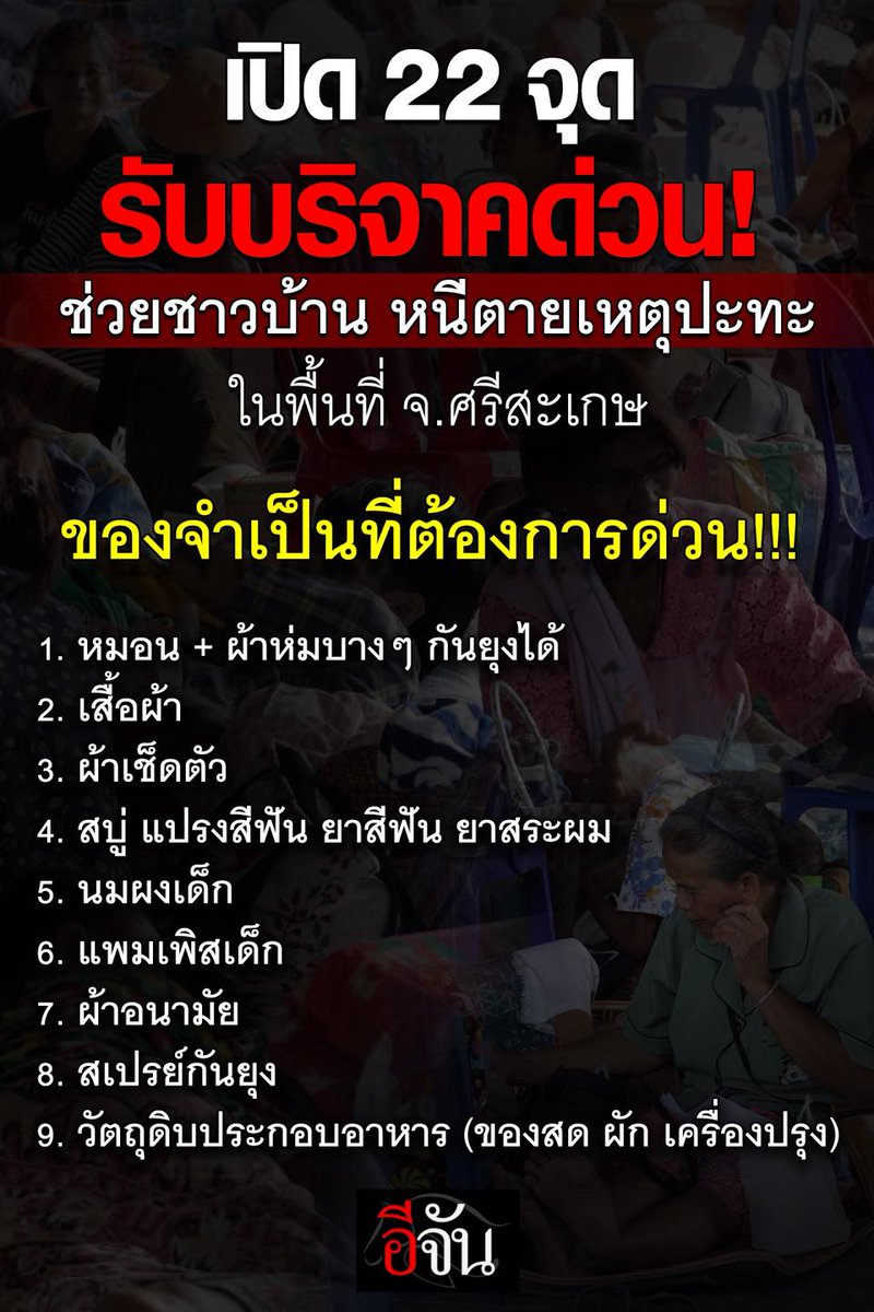 อีจัน tweet media