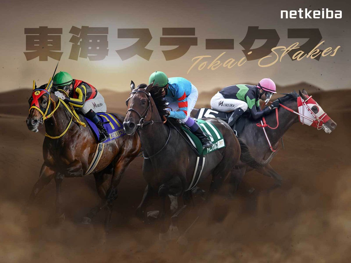 netkeiba's tweet image. 【#東海ステークス】
砂で四戦四勝、まだまだ今は歴史の始まり
②ビダーヤ
我が道を邁進したあの頃の強さを思い出せ
⑦ヤマニンウルス
大井から挑戦状、古巣中央勢撃破で歓喜へ
⑤イグザルト
短期免許初取得の新相棒と離れ業を魅せる
④エートラックス
race.sp.netkeiba.com/race/shutuba.h…