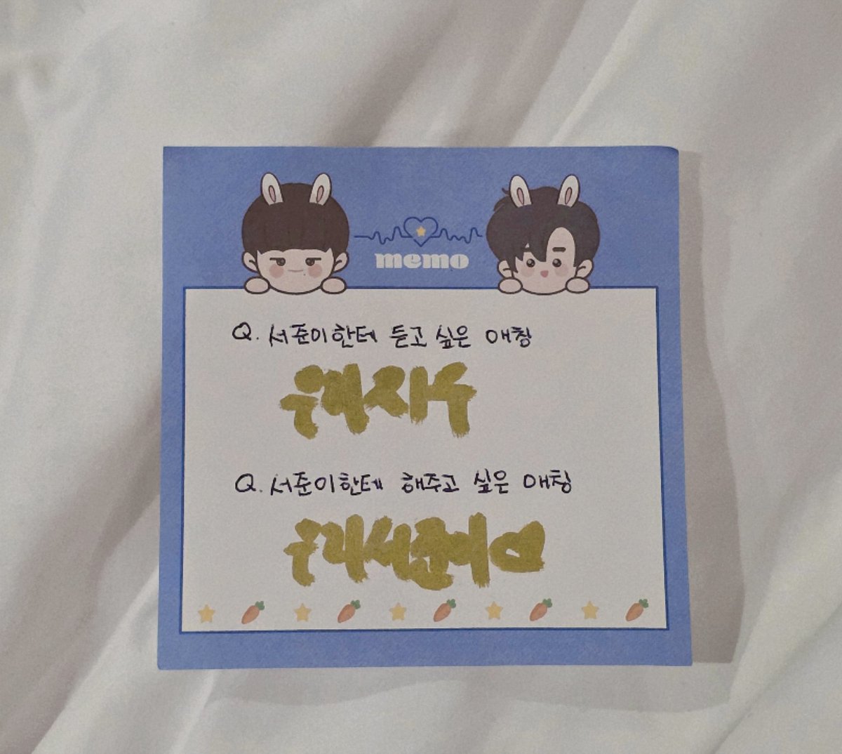 Q. 서준이한테 듣고 싶은 애칭
우리지우
Q. 서준이한테 해주고 싶은 애칭
우리서준이❤️

강밍이가 이 질문을 진짜 오래 고민했음
열공모드로 내내 펜 들고 포스트잇만 노려 봄
정말 신중하게 지우 입장에서 생각해줬는데...
결국 내가 더 사랑해❤️ 이거 같음