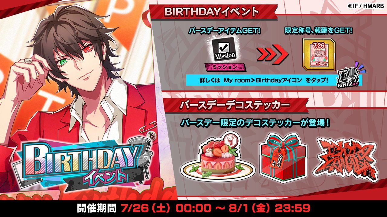 ヒプノシスマイク　ヒプマイ　バースデーブロマイド　2025　山田 一郎 2025_BD_bro_BB_1.jpg