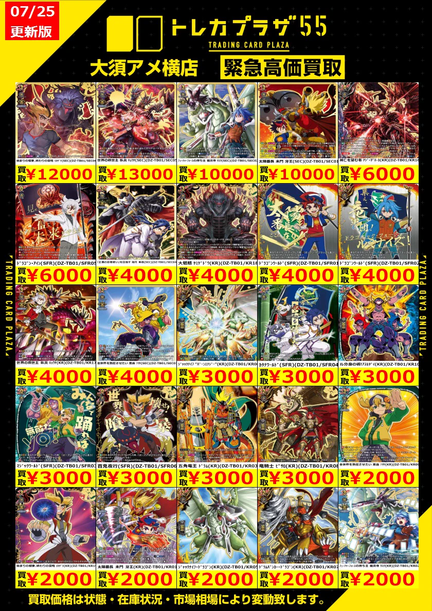バディファイト トレーディングカードまとめ売り トレカプラザ55大須アメ横店🍀 on X: 
