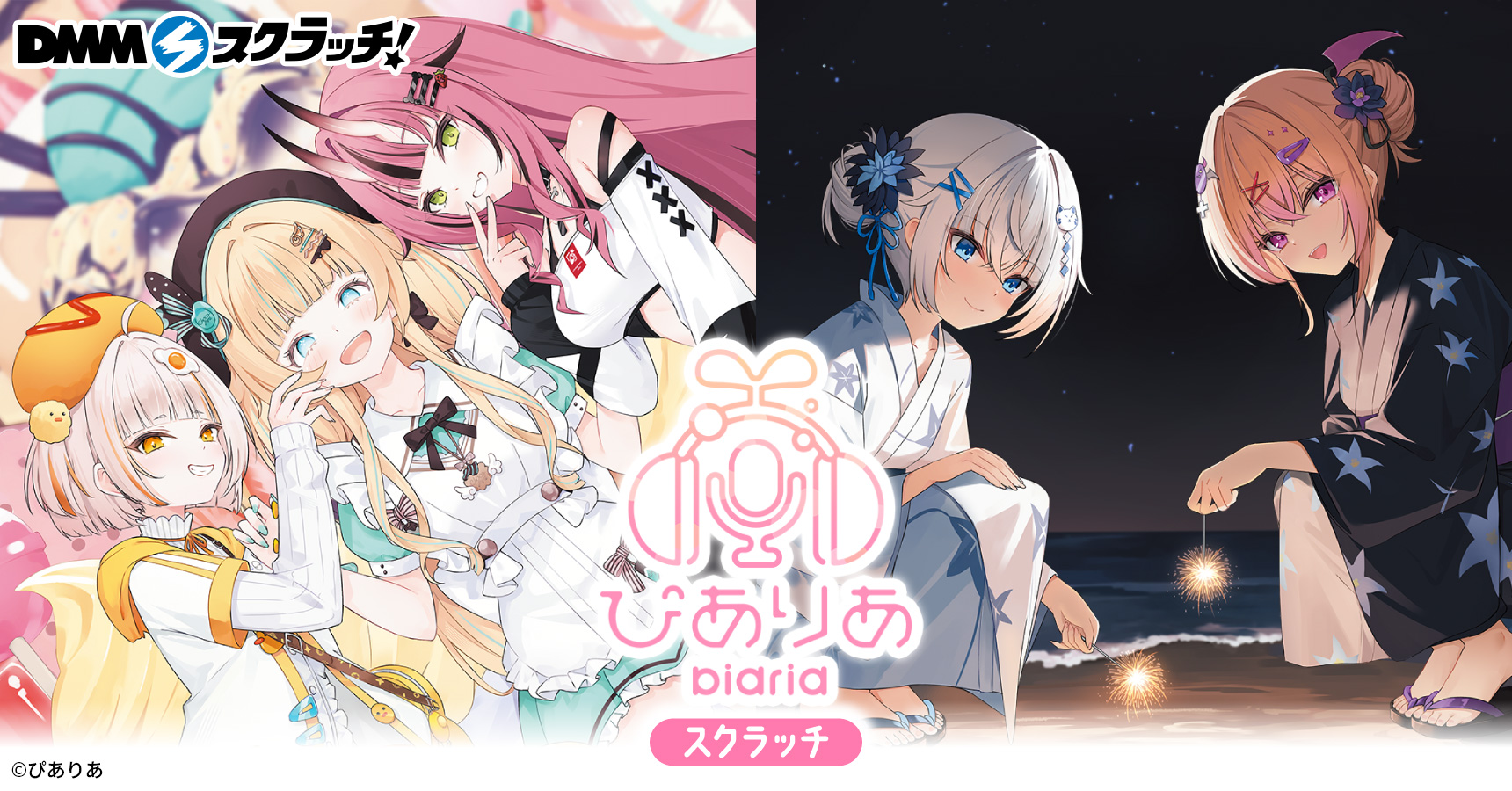 ぴありあ【公式】 on X: 