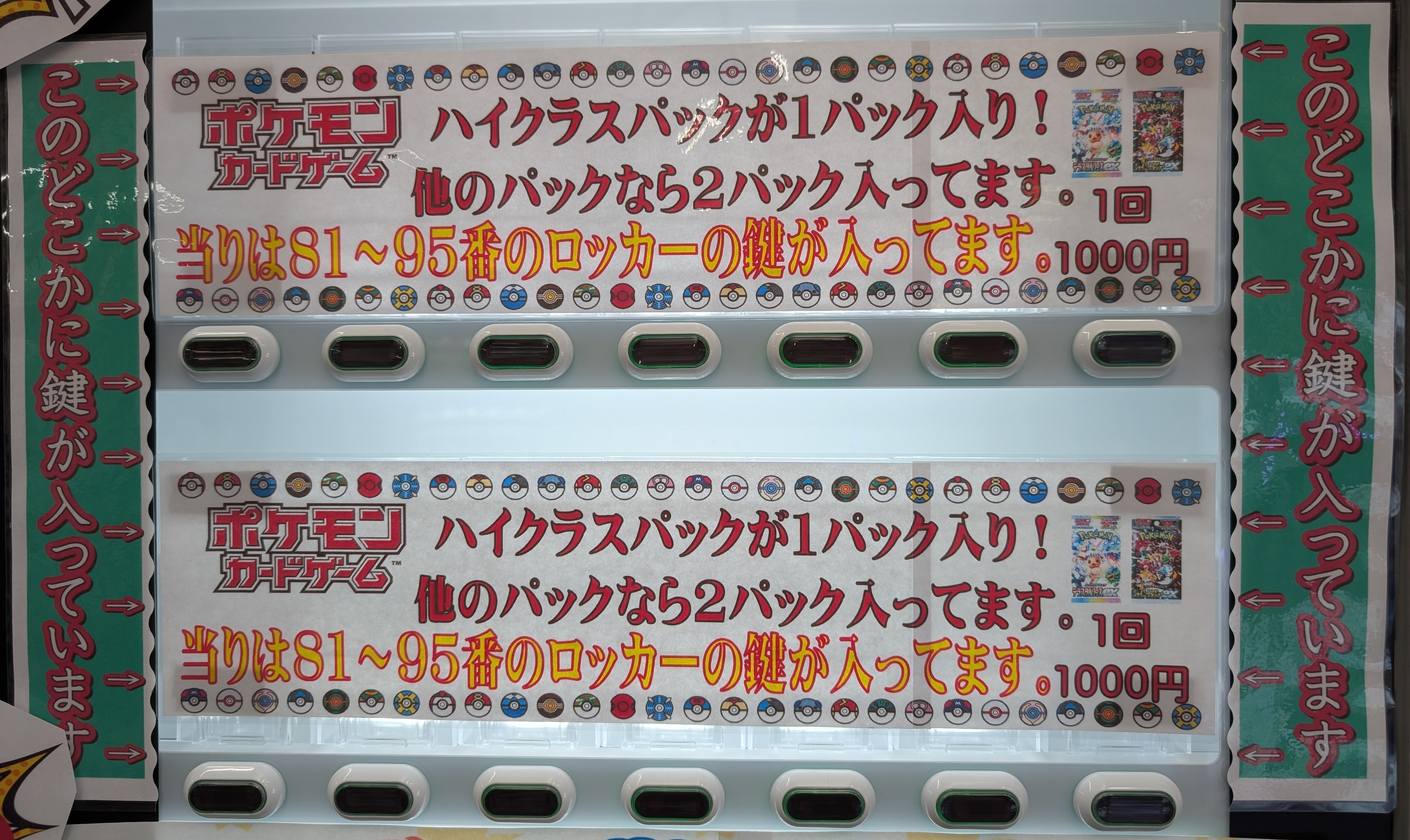 トレカ鑑定団様 リクエスト 2点 まとめ商品 ⭐️ゲームアーク丸亀店⭐️アルバイト募集中‼️ on X