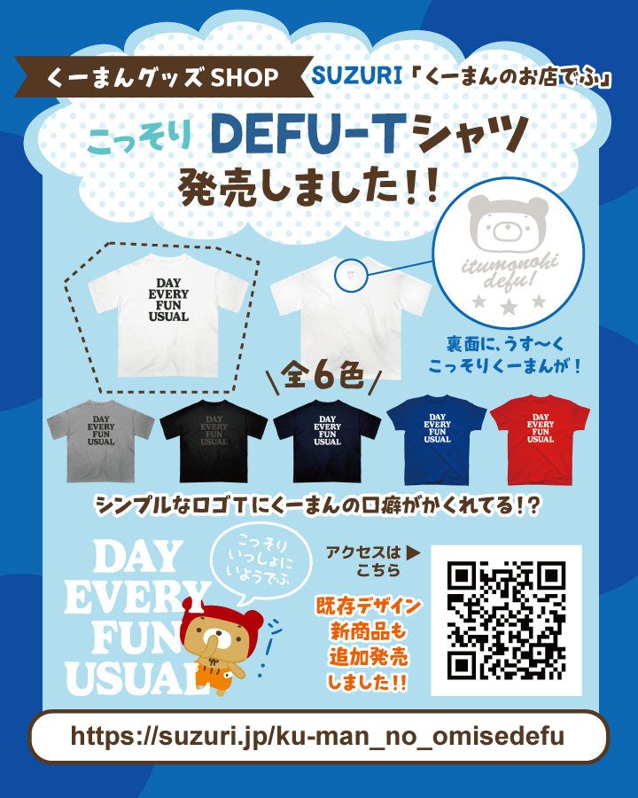 くーまん (@kuman_info) / Posts / X