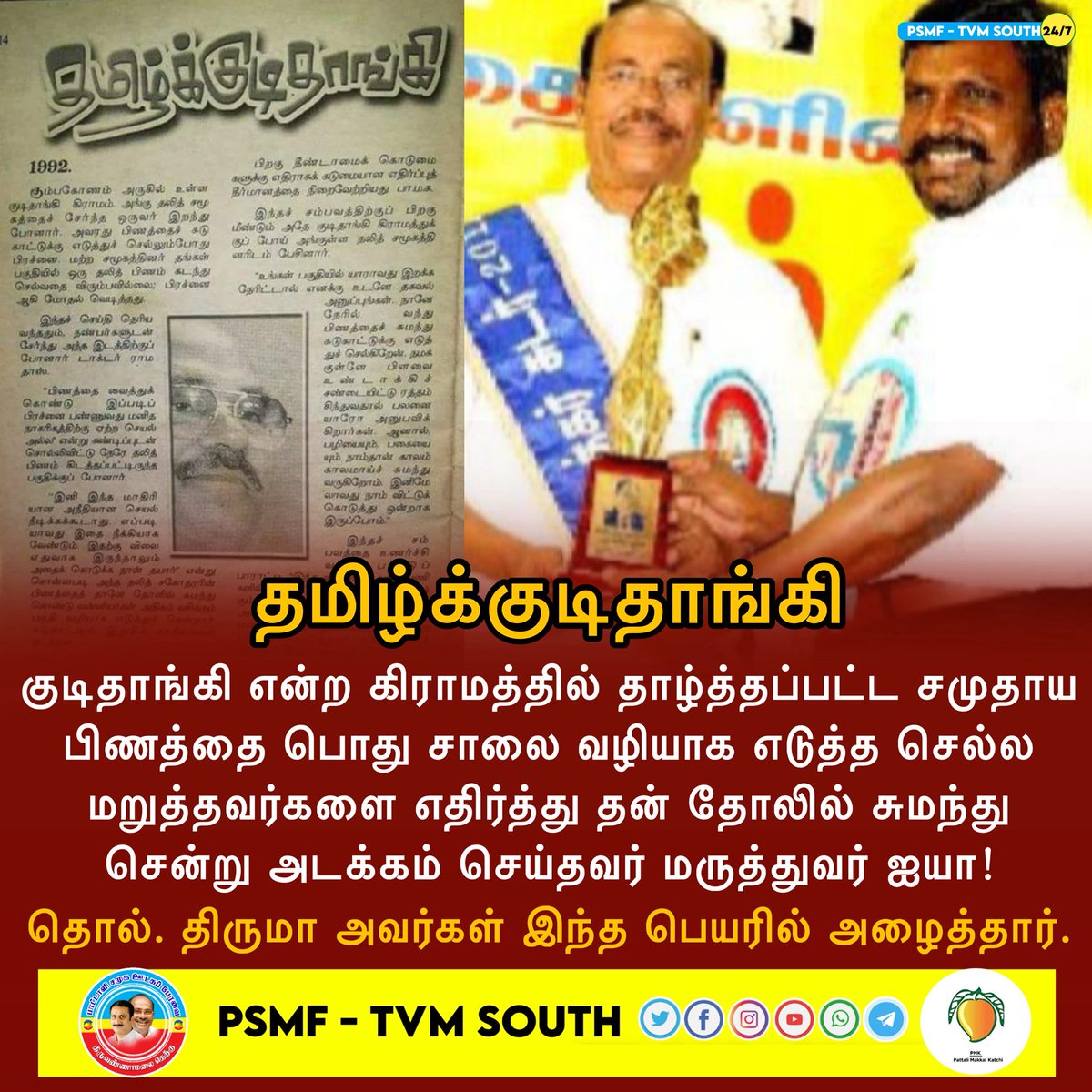 Orange_Mittaai's tweet photo. 💙

#DrAyya87
#இனமானக்காவலர்87 https://t.co/7o8eGGSBHd