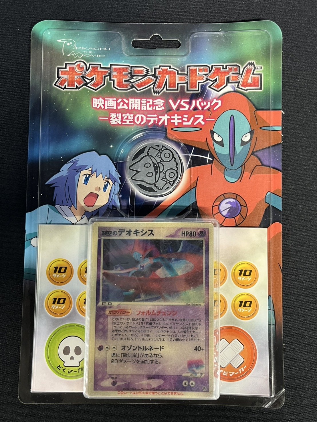 デオキシス HP80 ポケモンカード デオキシス HP80 ポケモンカード