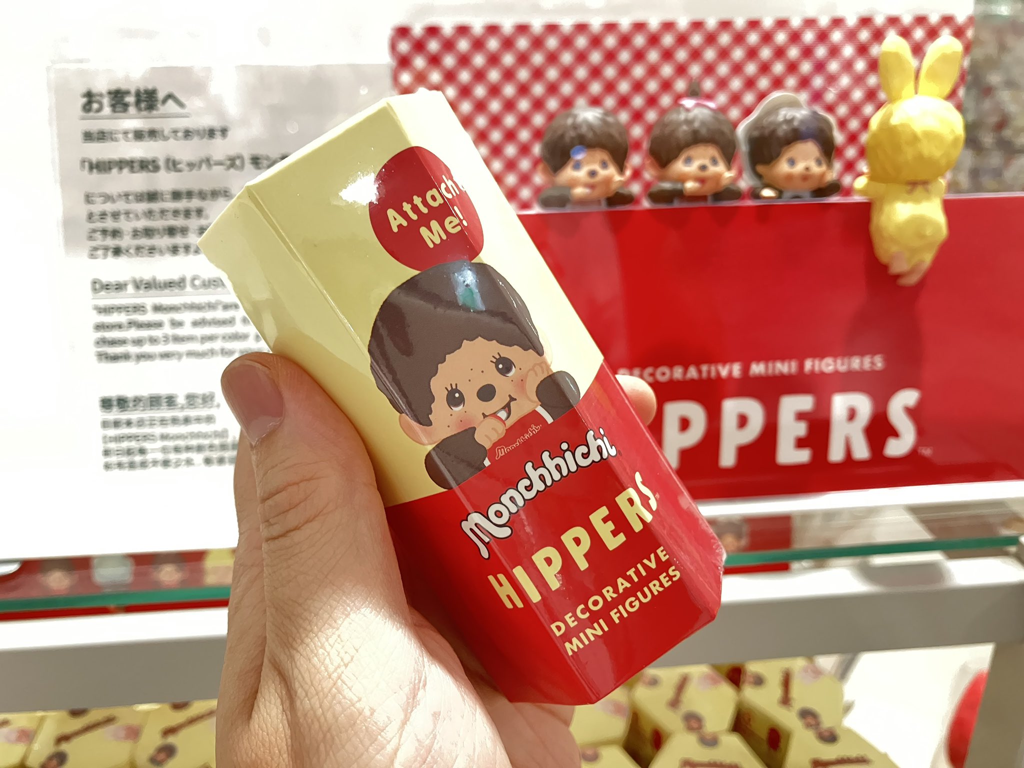 Monchhichi HIPPERS デコレーションミニフィギュア デコレーションフィギュア「HIPPERS（ヒッパーズ）」に