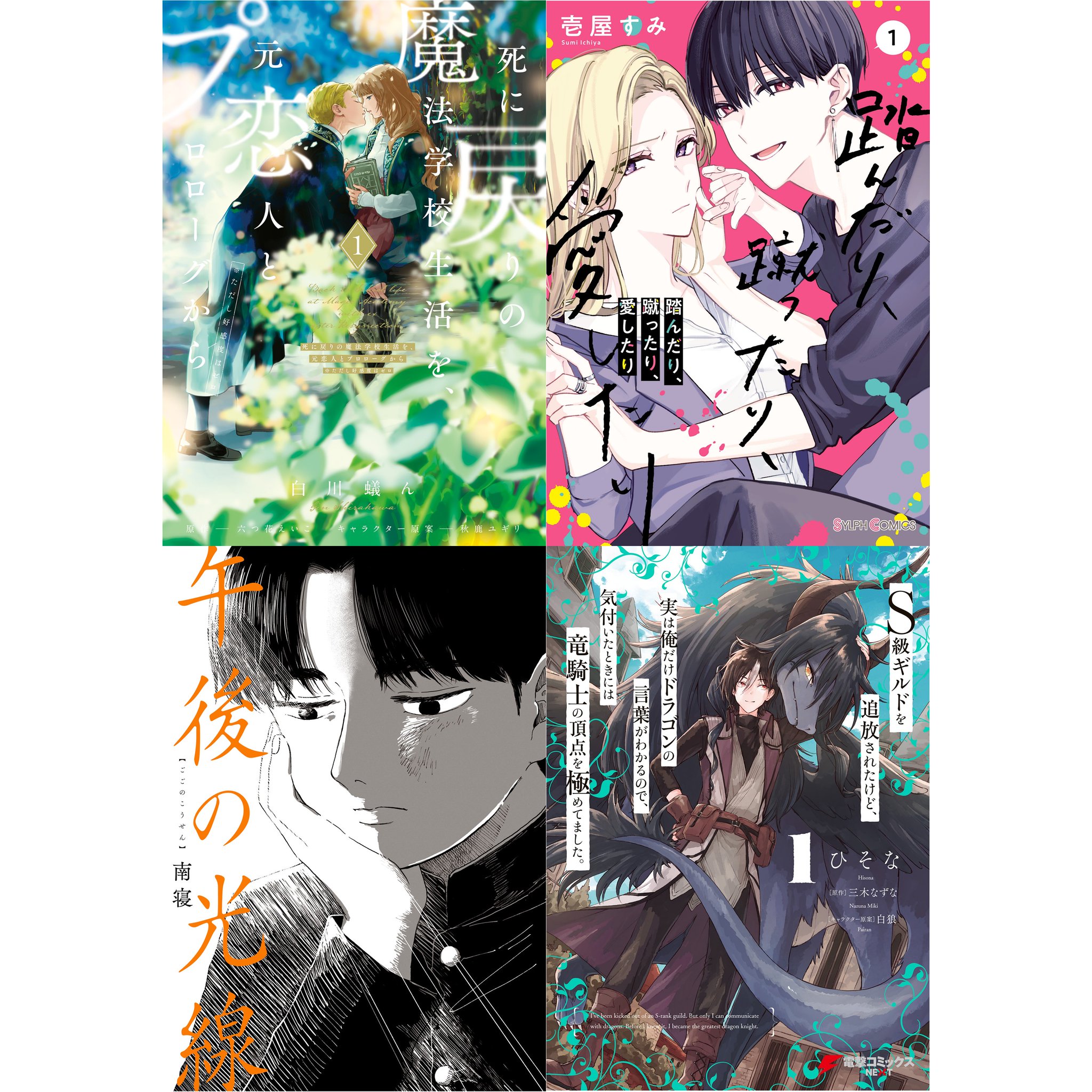 ♥️オール読み切り♥️1冊完結漫画 まとめ売り❣️ 無料一冊完結】 (全2巻) Kindle版