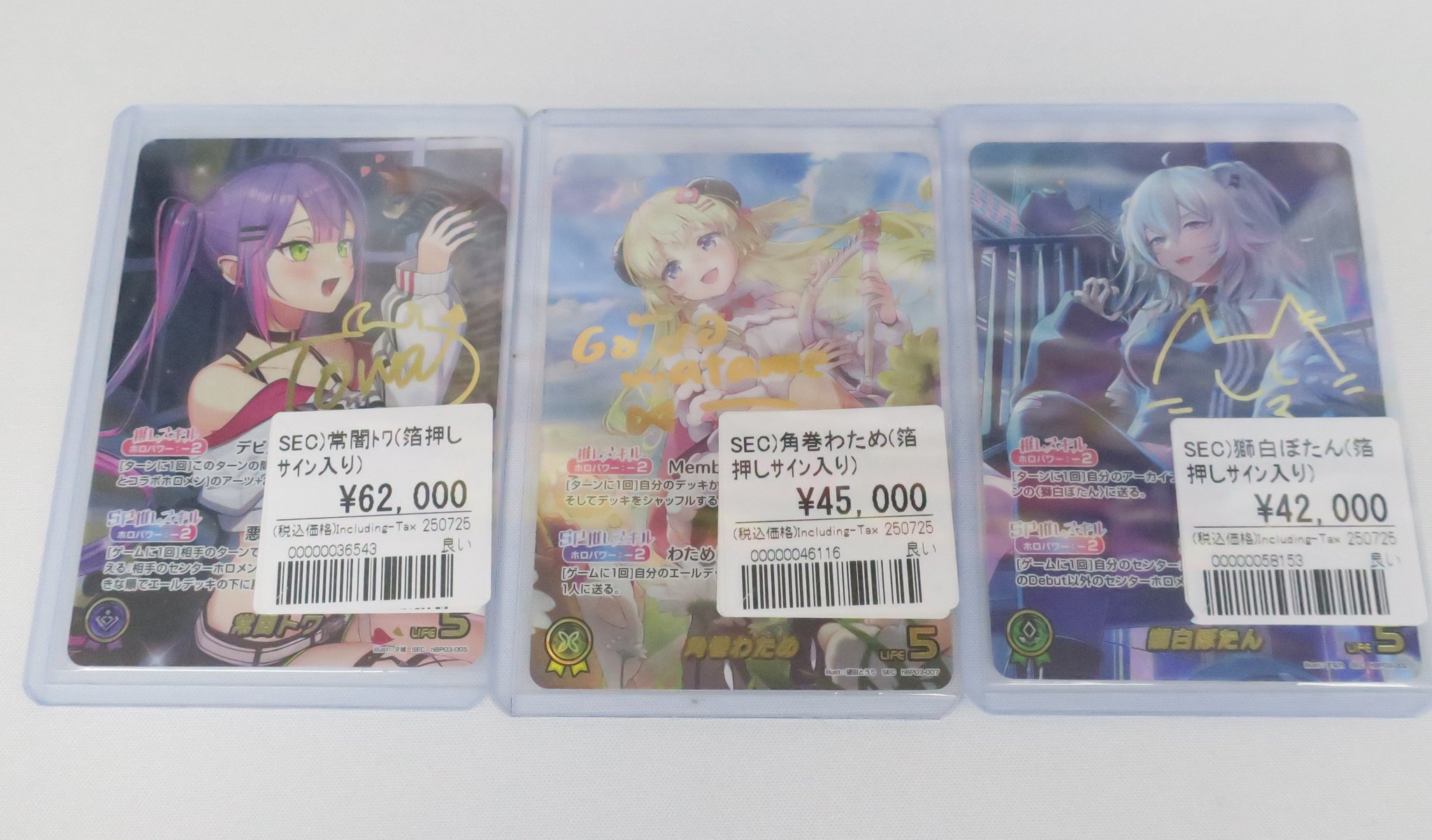 ️⭕️バラ売り/お値下げ可 あく太 トレカ トレカ・フィギュア買取アムタフ日本橋店 on X: 