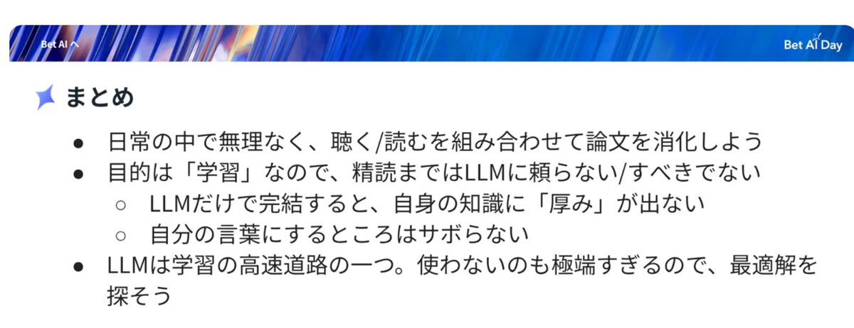 makoga's tweet image. LLMだけで完結すると「厚み」が出ないの分かる...

#BetAIDay