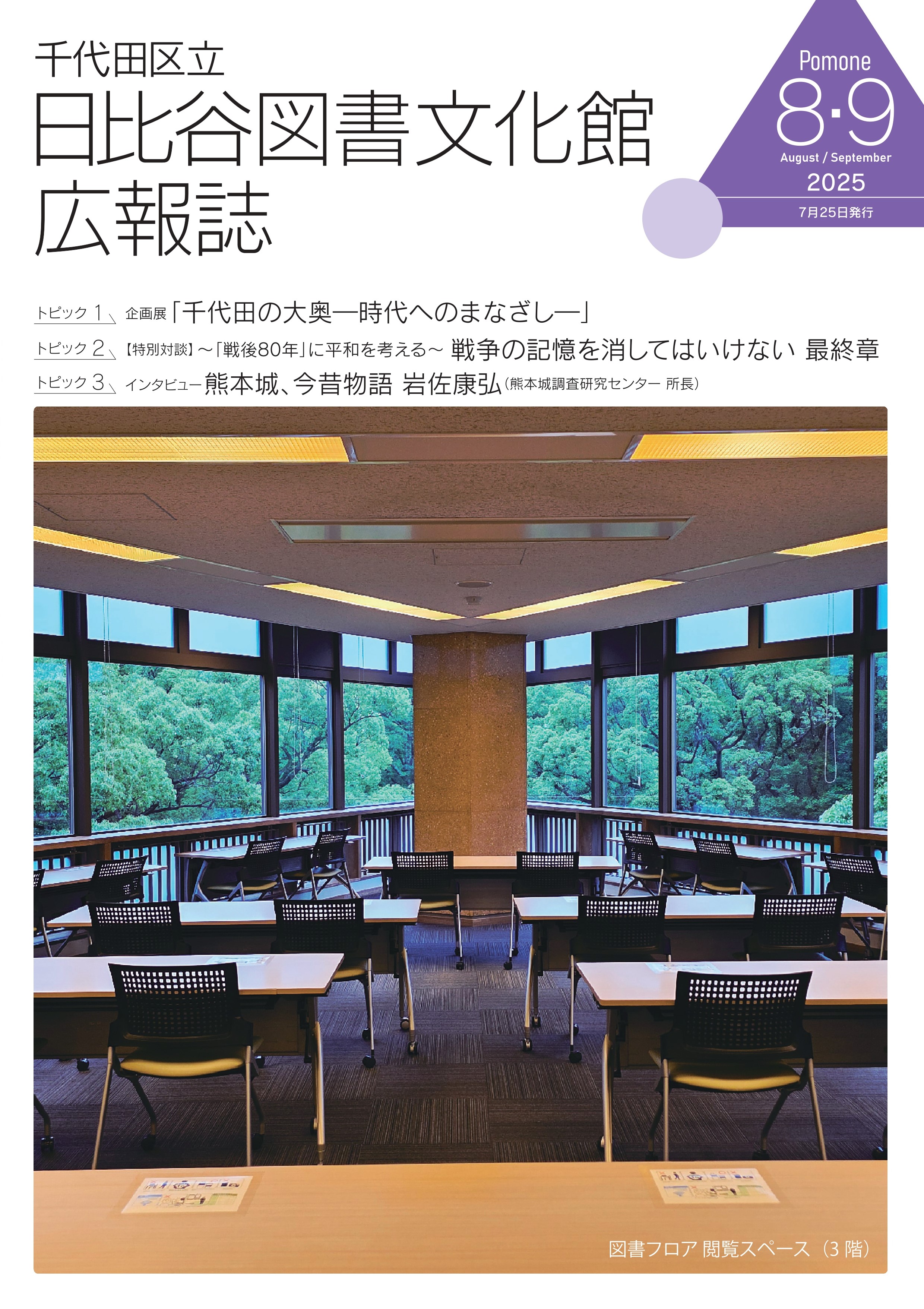 日比谷図書文化館 on X: 