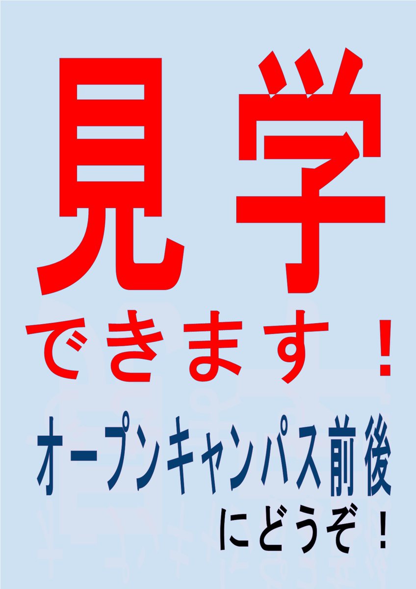 lib_aino's tweet image. 【OCで来校の方へ】
7/26(土)は、図書館10時30分~18時で開館しています。
ご興味のある方は、オープンキャンパスの合い間にお越しください。
図書館内、見学できます。(予約不要)
場所は、スクールバスのバス停の道を挟んだ向かい側です。
図書館ホームページ➡aino.ac.jp/centrallibrary/