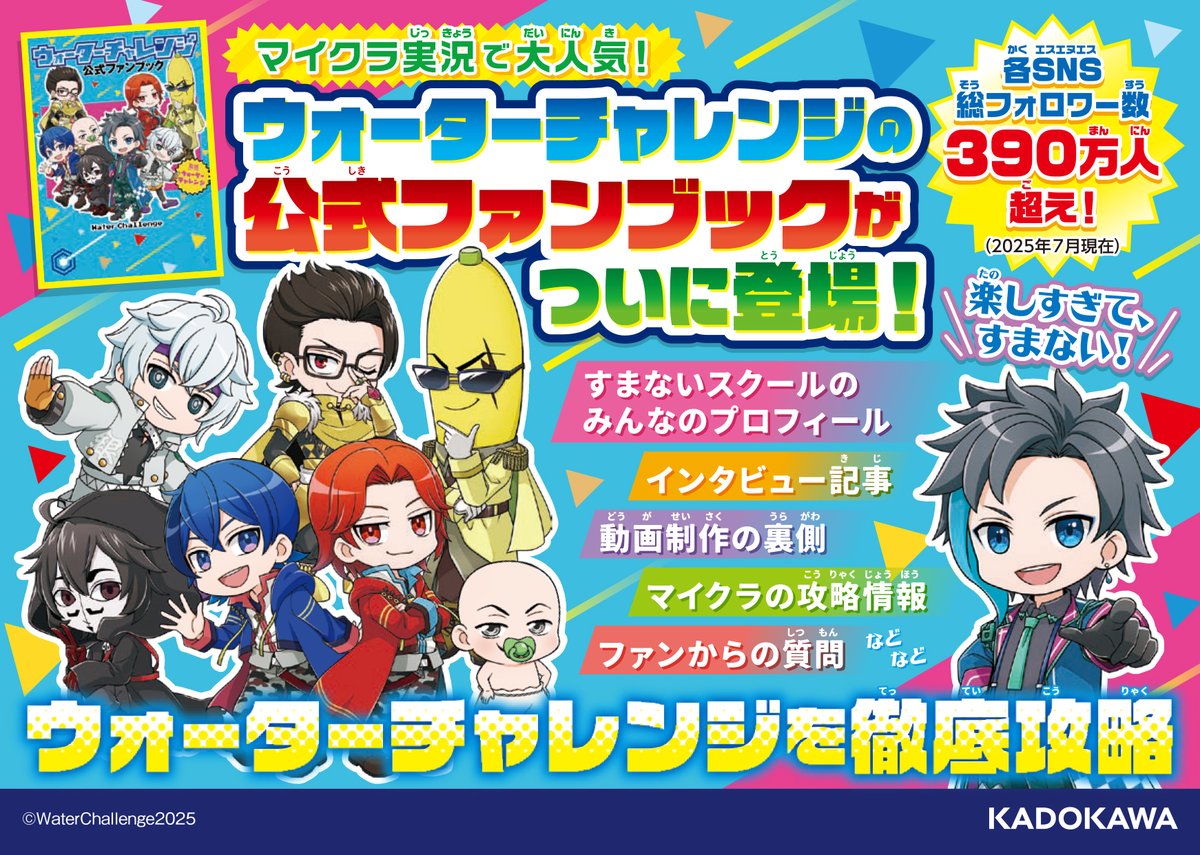 yuguro1's tweet image. 8月20日発売！！予約受付中！！！ぜひ予約よろしく！！！！
