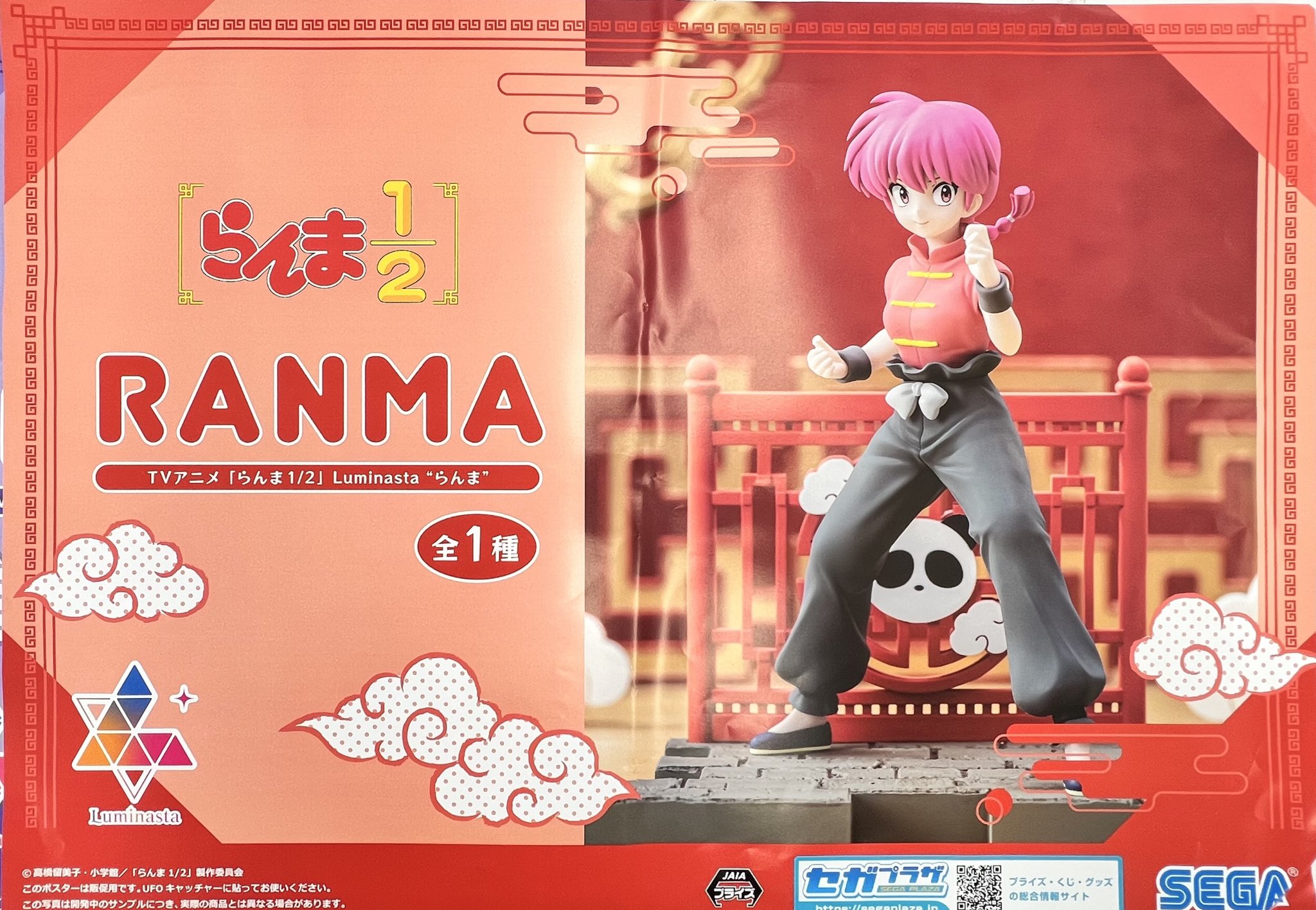 フィギュア　グッズ　アニメ　そに子　どれみ　しんのすけ　らんま　ゴジラ　鹿　マグ フィギュア グッズ アニメ そに子 どれみ しんのすけ らんま
