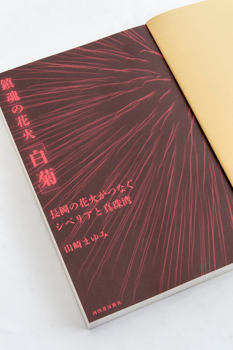 welle_design's tweet image. 本文フォーマットの作成や、目次や扉などの付き物デザインも担当。（Y）