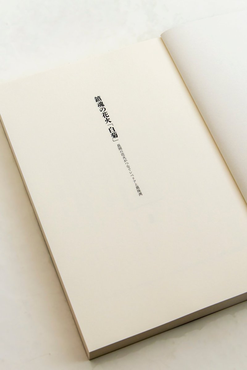 welle_design's tweet image. 本文フォーマットの作成や、目次や扉などの付き物デザインも担当。（Y）