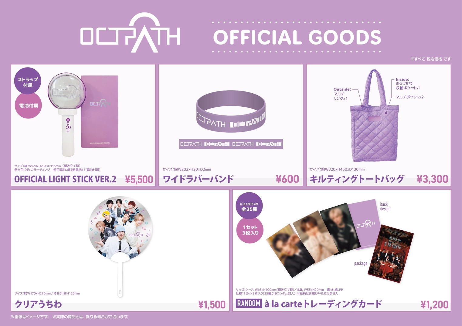 Survive Fes会場限定グッズ 大阪・関西万博開催記念 Survive Fes』OFFICIAL GOODS 販売決定