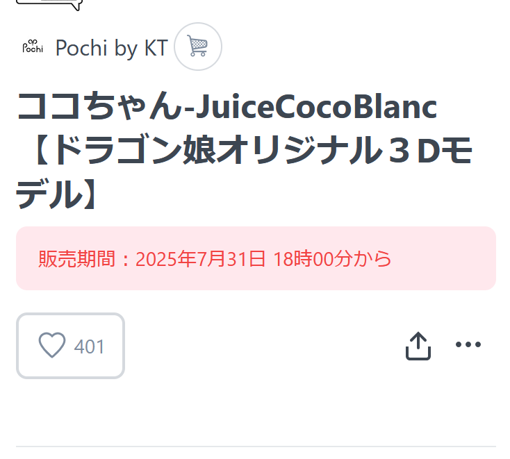 kyousuke_takagi's tweet image. ここちゃんいいね400ありがとう…！！！！