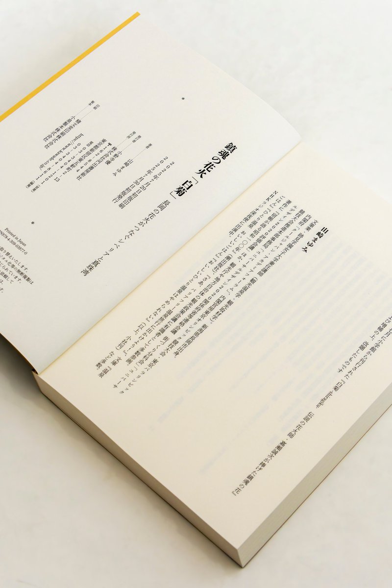 welle_design's tweet image. 本文フォーマットの作成や、目次や扉などの付き物デザインも担当。（Y）