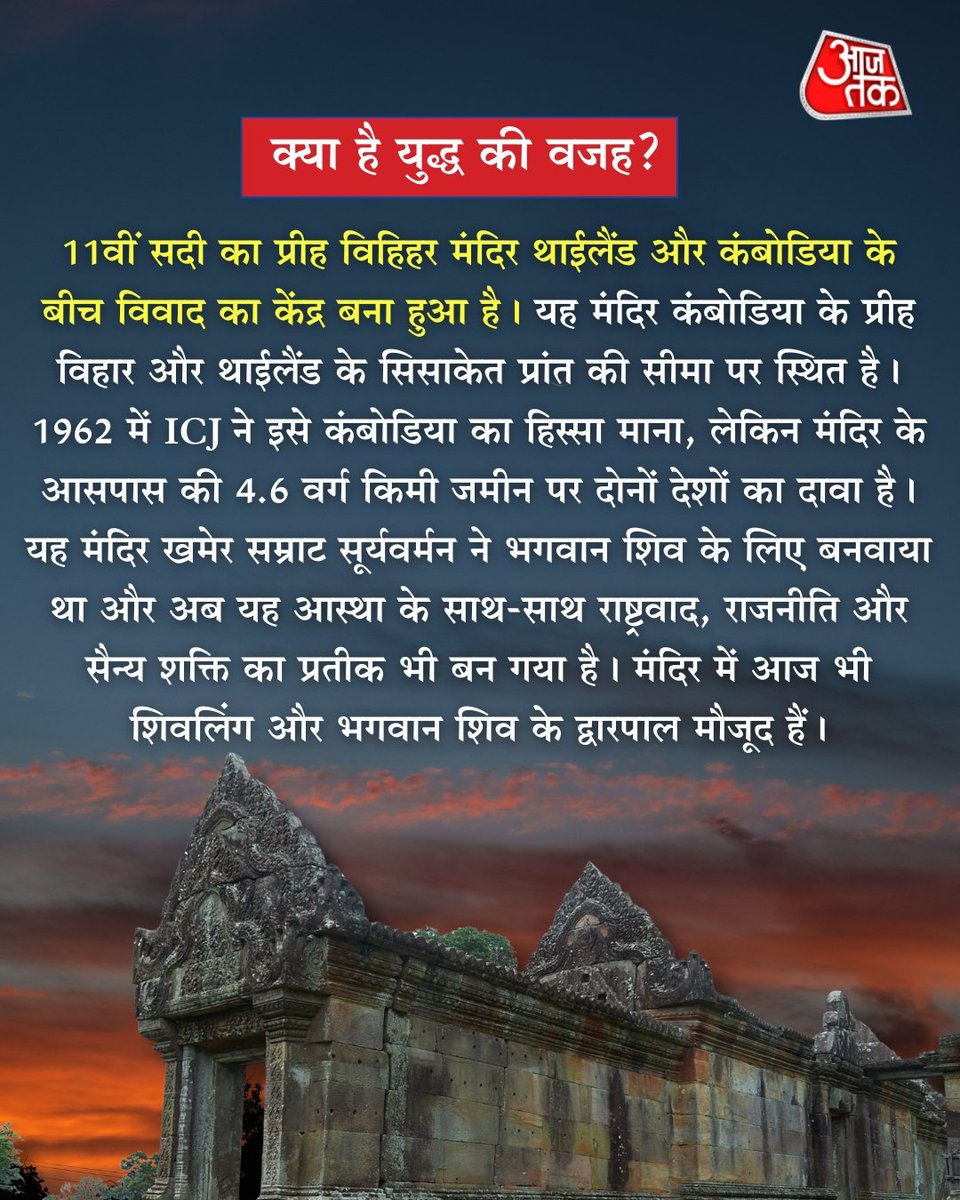 युद्ध की बजह... पढ़ें...