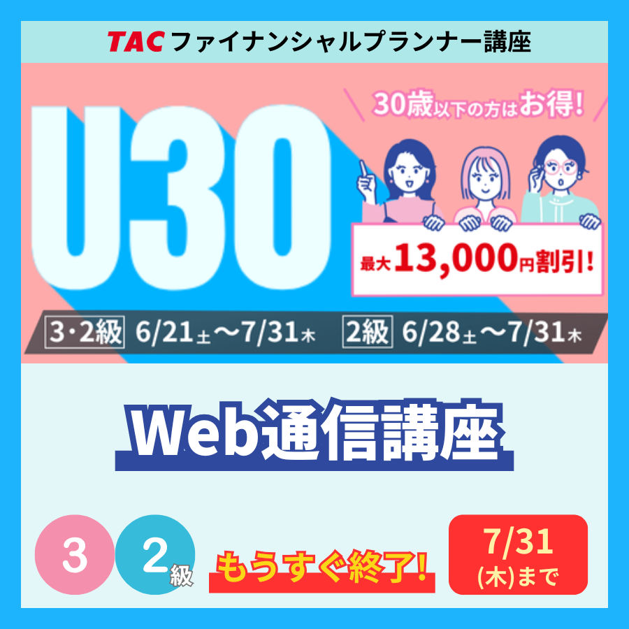 TAC CFP ライフ Amazon.co.jp: TAC CFPライフリタイアメントプランニング