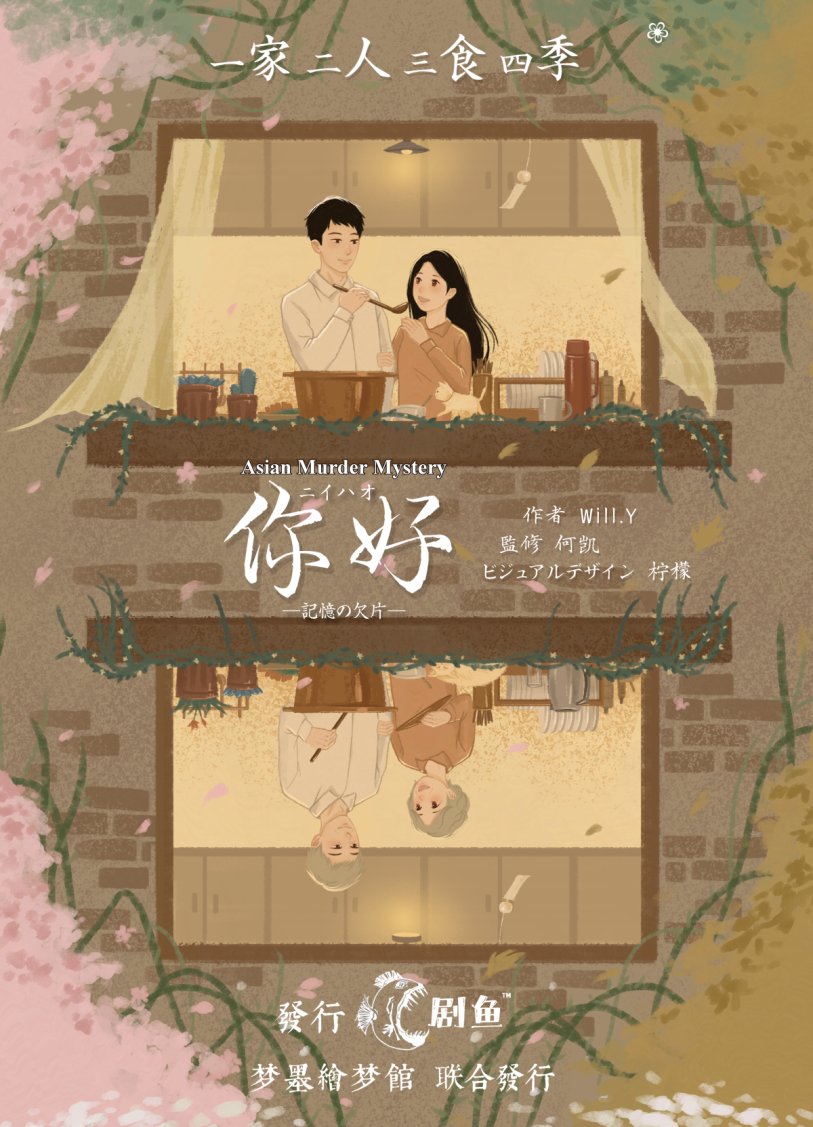 GroupSNE's tweet image. 【サポート】
『你好―記憶の欠片―』のエラッタ、およびBGM使用時に関するお知らせを掲載しました。
プレイ前にご一読のほど、よろしくお願い申し上げます。
groupsne.co.jp/products/bg/am…