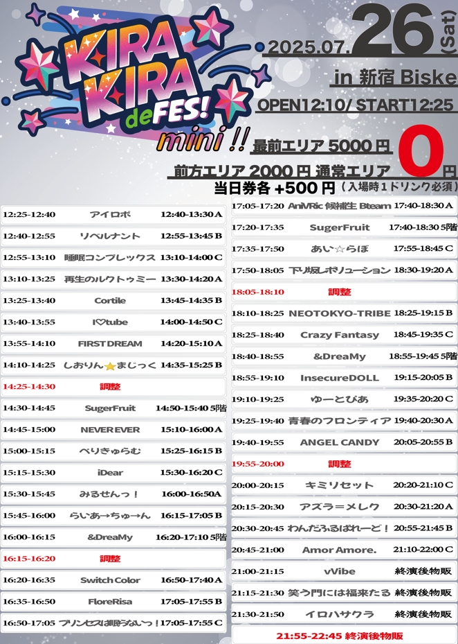 i_robo_japan's tweet image. アイロボライブ情報です。
7/26(土) KIRA KIRA de Fes mini !!
新宿Biske
shinjuku-biske.studio.site/1
東京都新宿区歌舞伎町1-17-13 ピックペックビル8F
開場:12:10 開演:12:25
料金: 最前エリア5000円 前方エリア2000円 通常エリア0円 / 当日券各+500円(入場時1ドリンク必須)
詳細はこちらから…