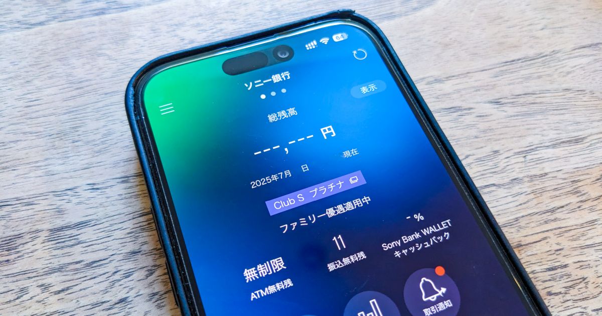 takahitokikuchi's tweet image. Sony Bank WALLETに「ファミリーデビットカード」が誕生! 「ファミリー優遇」特典も(菊地崇仁) poitan.jp/archives/149675