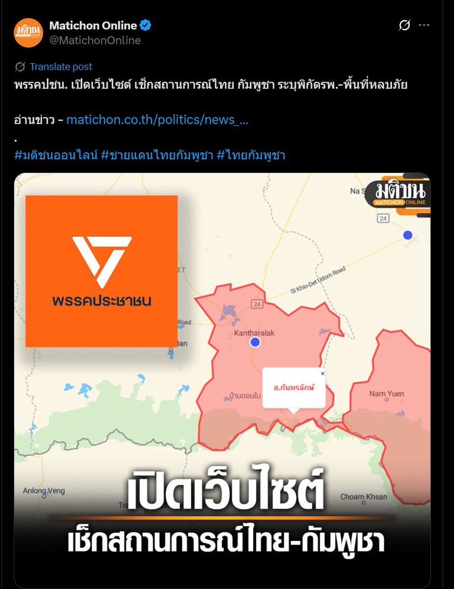 praphrut608's tweet image. นี่เท่ากับล่อให้เหมนมันทิ้งบอมบ์เลยนะ ก็รู้อยู่แล้วเหมนมันจ้องยิงเป้าพลเรือนตั้งแต่แรก เพราะมันรู้ดีว่ายังไงก็ต้องหยุดยิงและมันเสียเปรียบด้านกําลังรบ
.
ดังนั้นมันต้องโจมตีจุดเปราะบางเพื่อให้คนไทยสูญเสียมากที่สุด ดังนั้น ไม่รู้ว่าพรรคประชาชนคิดถึงเรื่องนี้มั้ย พวกจุดหลบภัยต่างๆ…