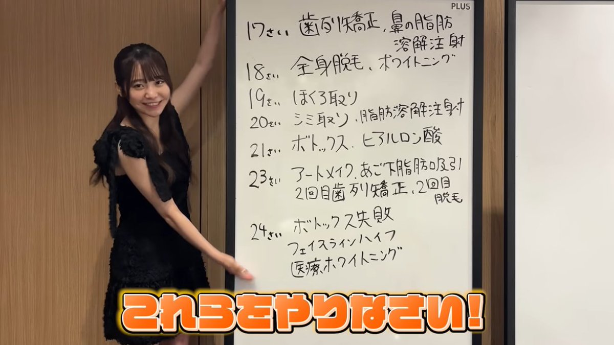 kyaba_career's tweet image. かとゆりの美容マニュアルが有料級すぎる、、
整形もリスクとるけどここまで行動しまくってるのすごい
美人ほどやってないアピするのに、ここまで教えれくれるガチ美人はなかなかいない説得力ありすぎる。