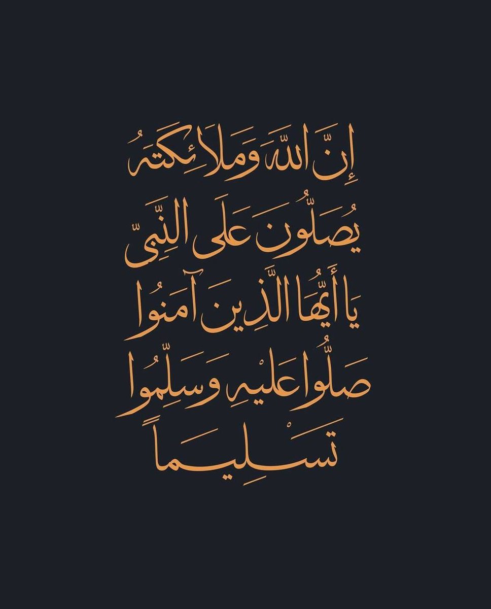 اللهم في يوم الجمعه 
لا تحرمنا من رزقك وتوفيقك
ورحمتك ومغفرتك وعفوك ورضاك  
 اللهم صّل وسَلّمْ عَلى نَبِيْنَا مُحَمد ﷺ

#يوم_الجمعة