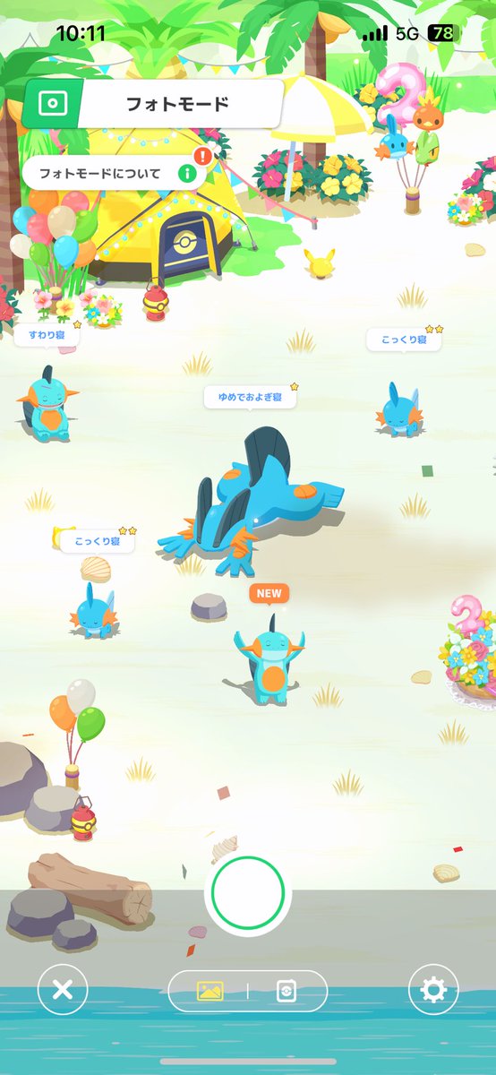 #ポケスリ2周年をいっしょに 

なんかミズゴロウ族集まりすぎじゃない！？