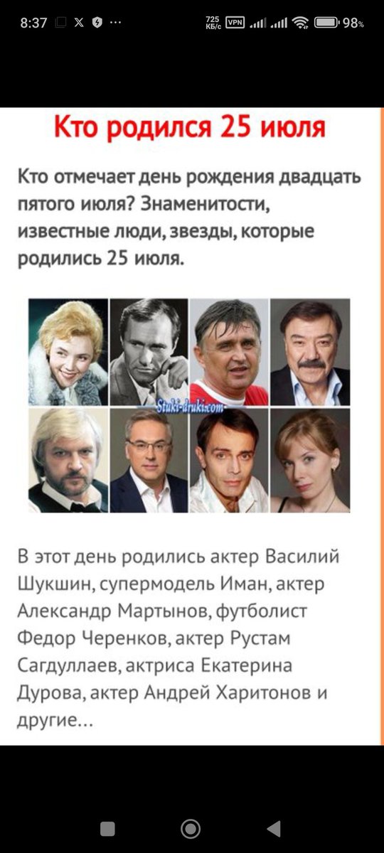 metod876's tweet image. Сегодня 25 июля ДР⤵️
stuki-druki.com/DenRozhdenia/K…
1. Василий ШУКШИН 1929-1974'
2. Лилиана АЛЕШНИКОВА 1935-2008'
3. Рустам САГДУЛЛАЕВ 75'
youtube.com/@Soul10
🙏⤴️