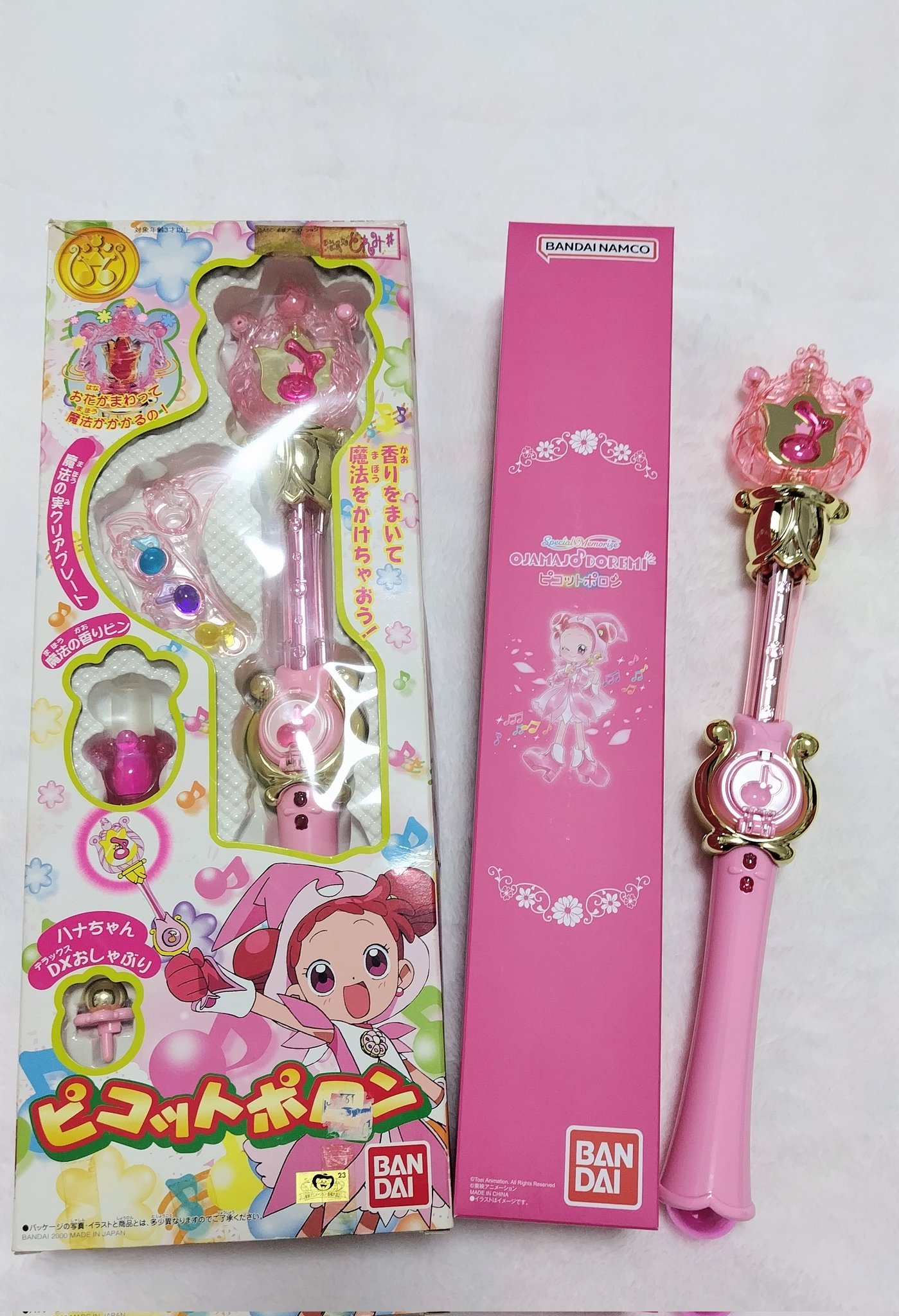 おジャ魔女どれみ ピコットポロン 当時物 少々難有り 美品 バンダイ 日本製 Amazon.co.jp: Special Memorize おジャ魔女どれみ# ピコット