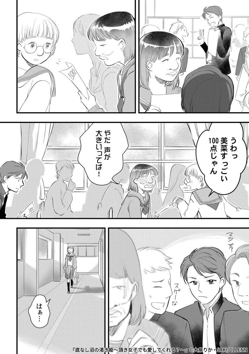被害総額2億円の「頂き女子」まゆなの半生(7/8) 