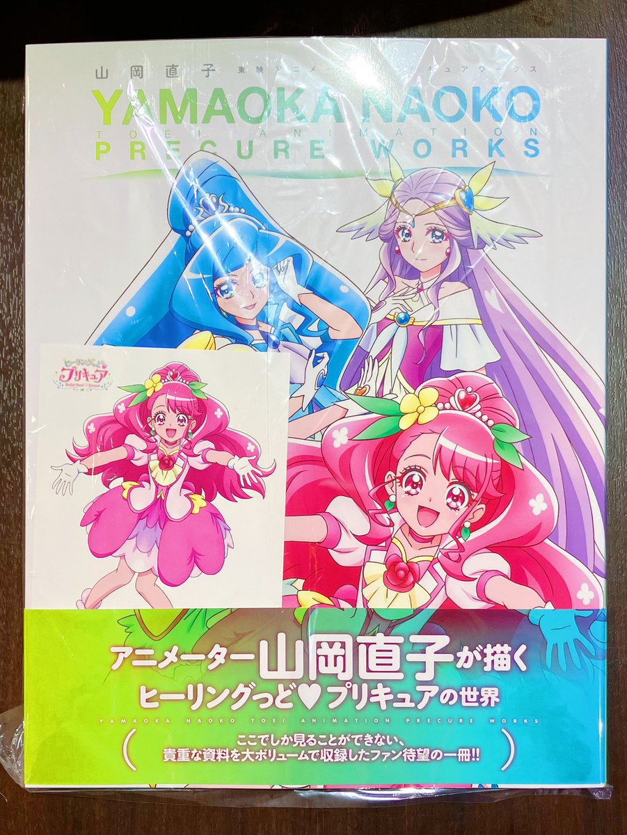 山岡直子 プリキュアワークス 東映ストア限定 特典 キュアグレース 1枚 山岡直子 プリキュアワークス 東映ストア限定 特典 キュア