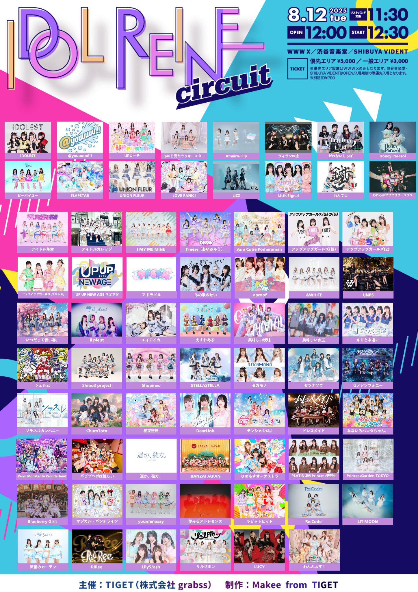 IDOLEST【アイドレスト】 on X: 