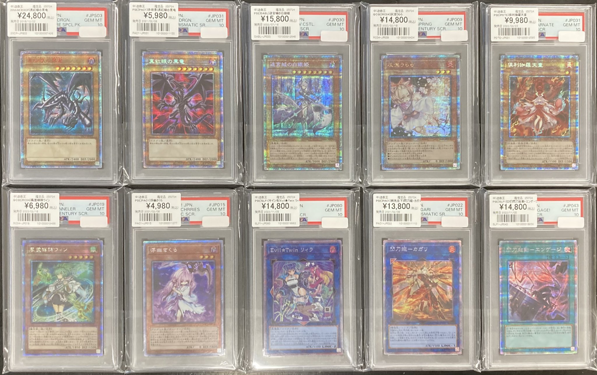 【遊戯王】PSA鑑定品まとめ売りプリズマ4種、アルティメット1種 Bee本舗@大阪本店 on X: 