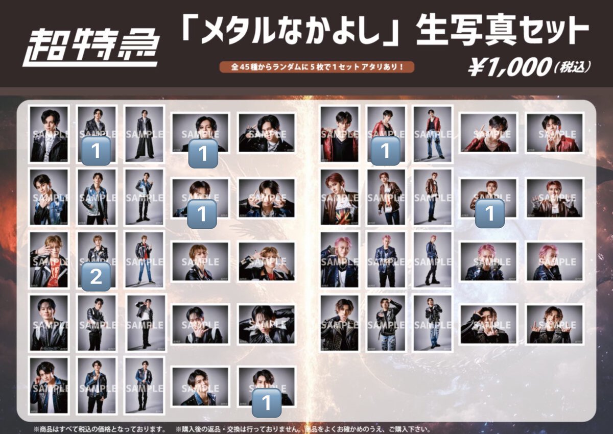 超特急 交換 譲渡 買取 キャラメルハート メタルなかよし 生写真

【譲】 🔢 数字 カイ、リョウガ、タクヤ、タカシ、シューヤ、マサヒロ、ハル

【求】 固ツイ、定価〜+送料

＊ハル 1枚300円
＊タクヤ：固ツイとの交換のみ

郵送優先📮

難しいとは思いますが、よろしくお願いします🙇‍♀️